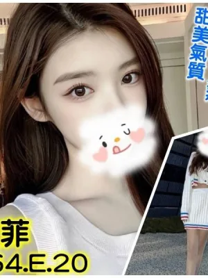 台北外送茶-艾菲