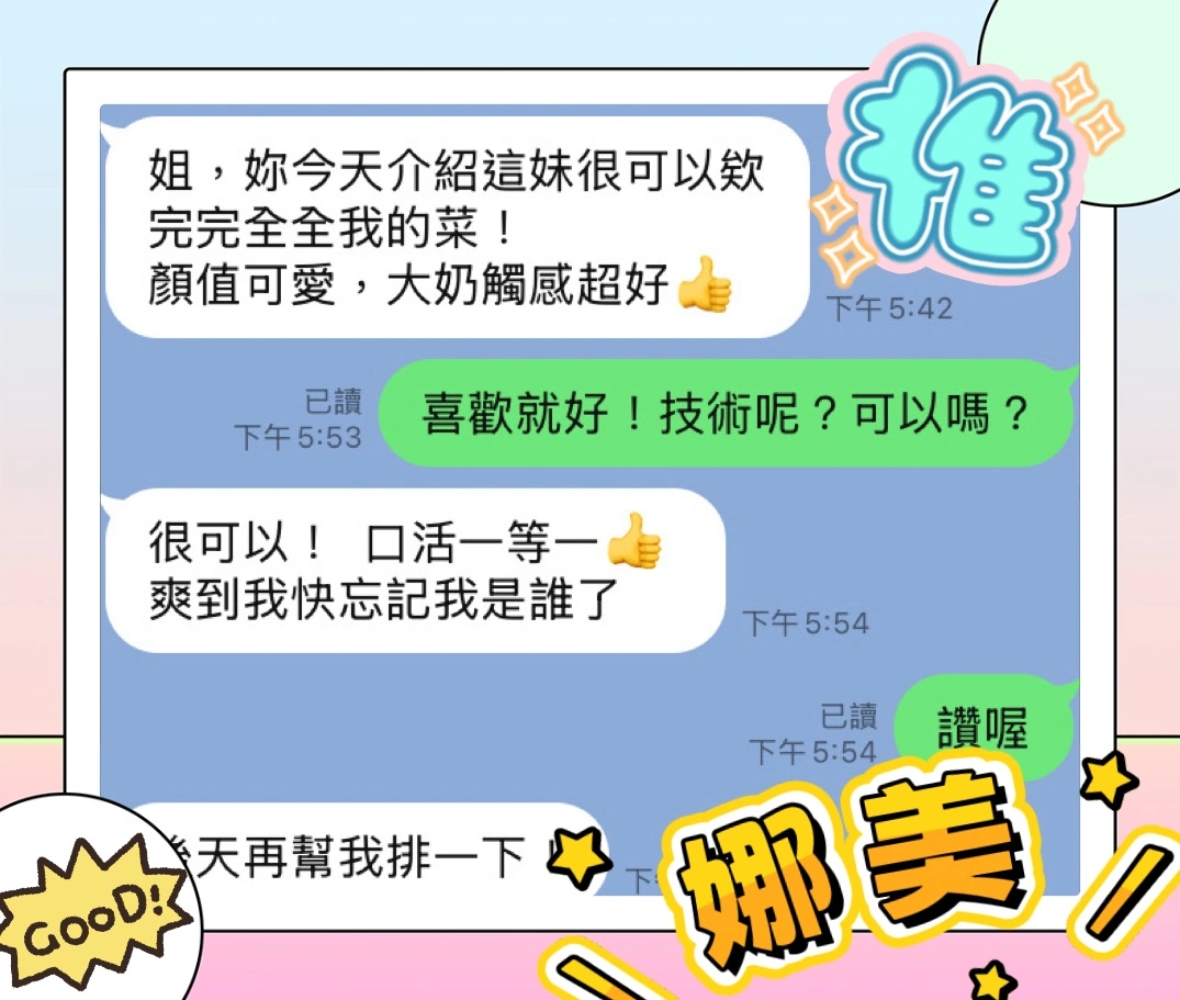 台中定點茶-娜美:圖片 6