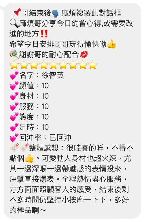 桃園定點茶-徐智英:圖片 2