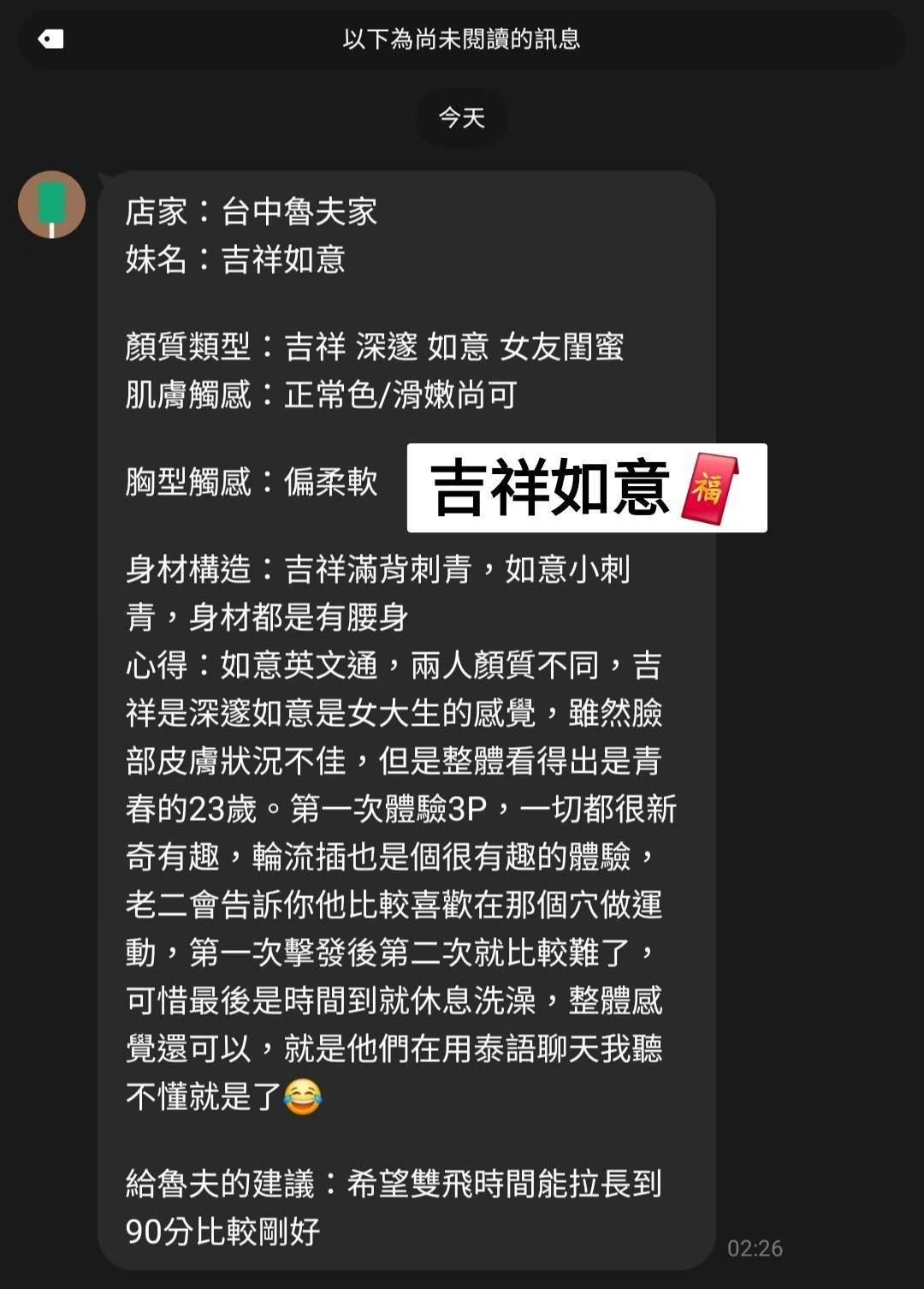 台中定點茶-吉祥:圖片 3