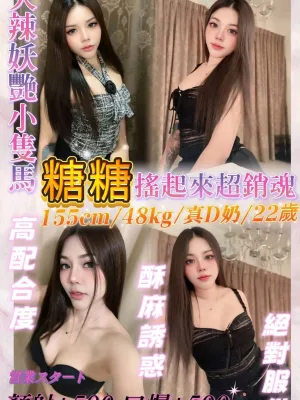 基隆定點茶-糖糖