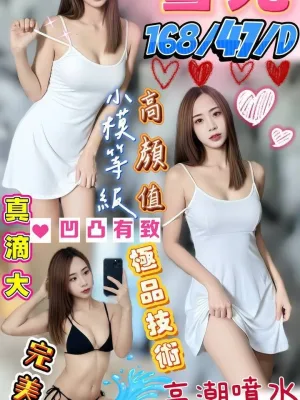 屏東定點茶-雪兒