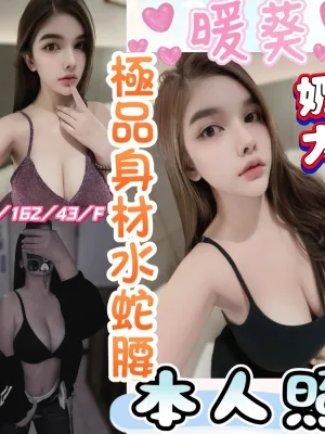 彰化定點茶-暖葵