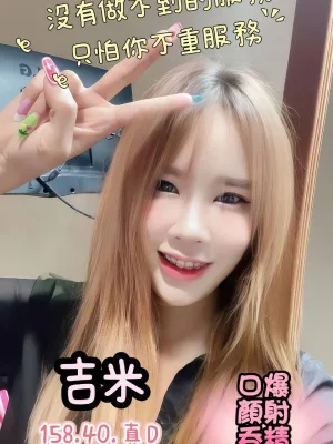 嘉義定點茶-吉米