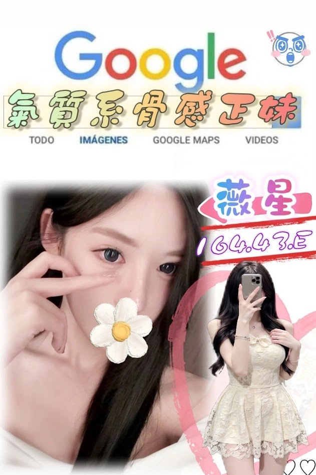 台北外送茶-薇星