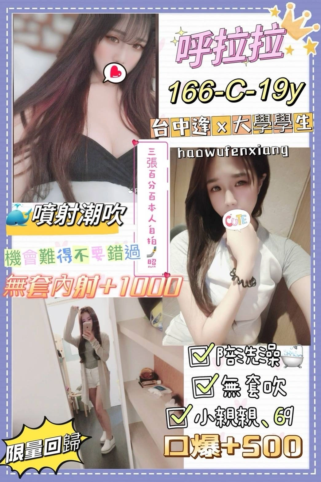 台北定點茶-呼拉拉