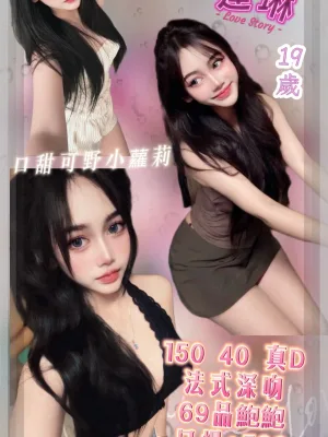 基隆定點茶-達琳