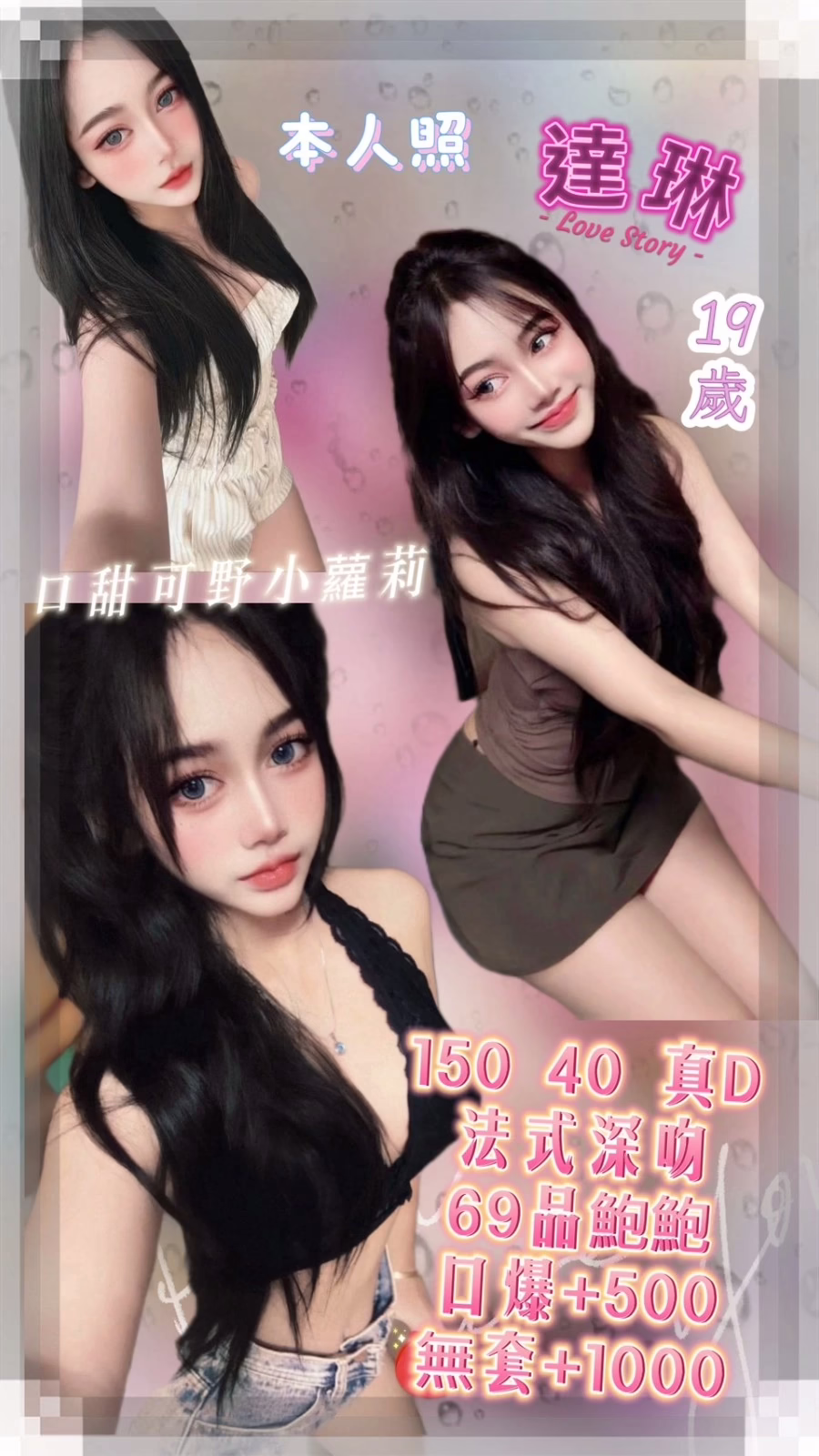 基隆定點茶-達琳