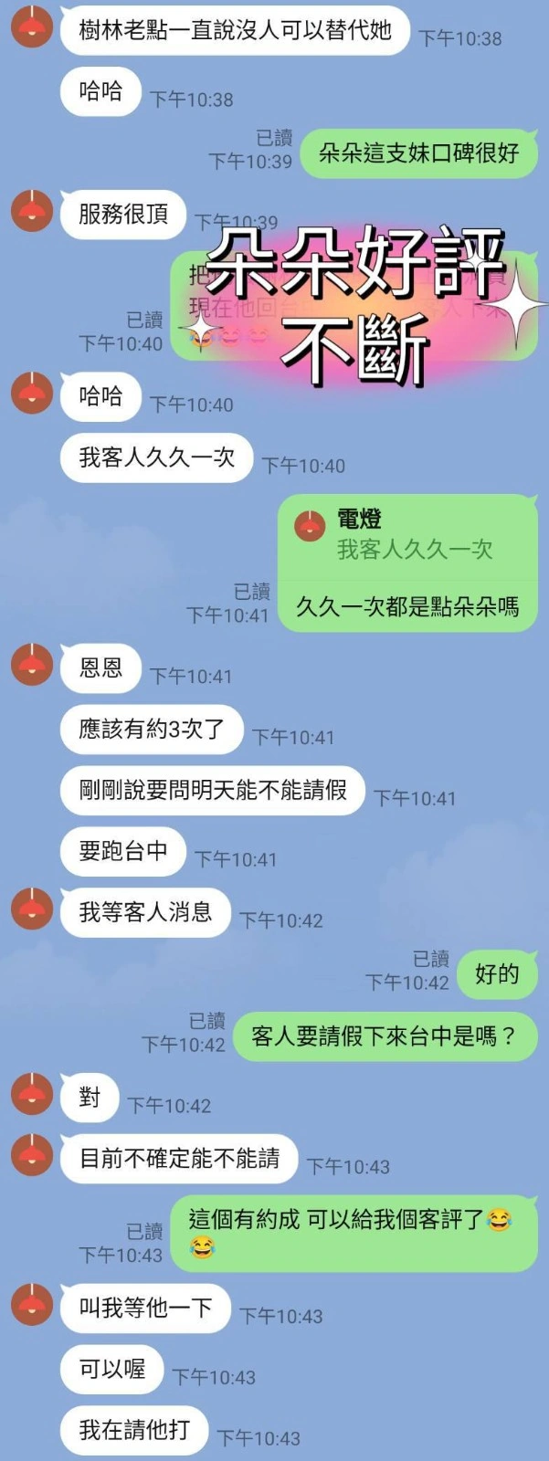 台中外送茶-朵朵:圖片 8