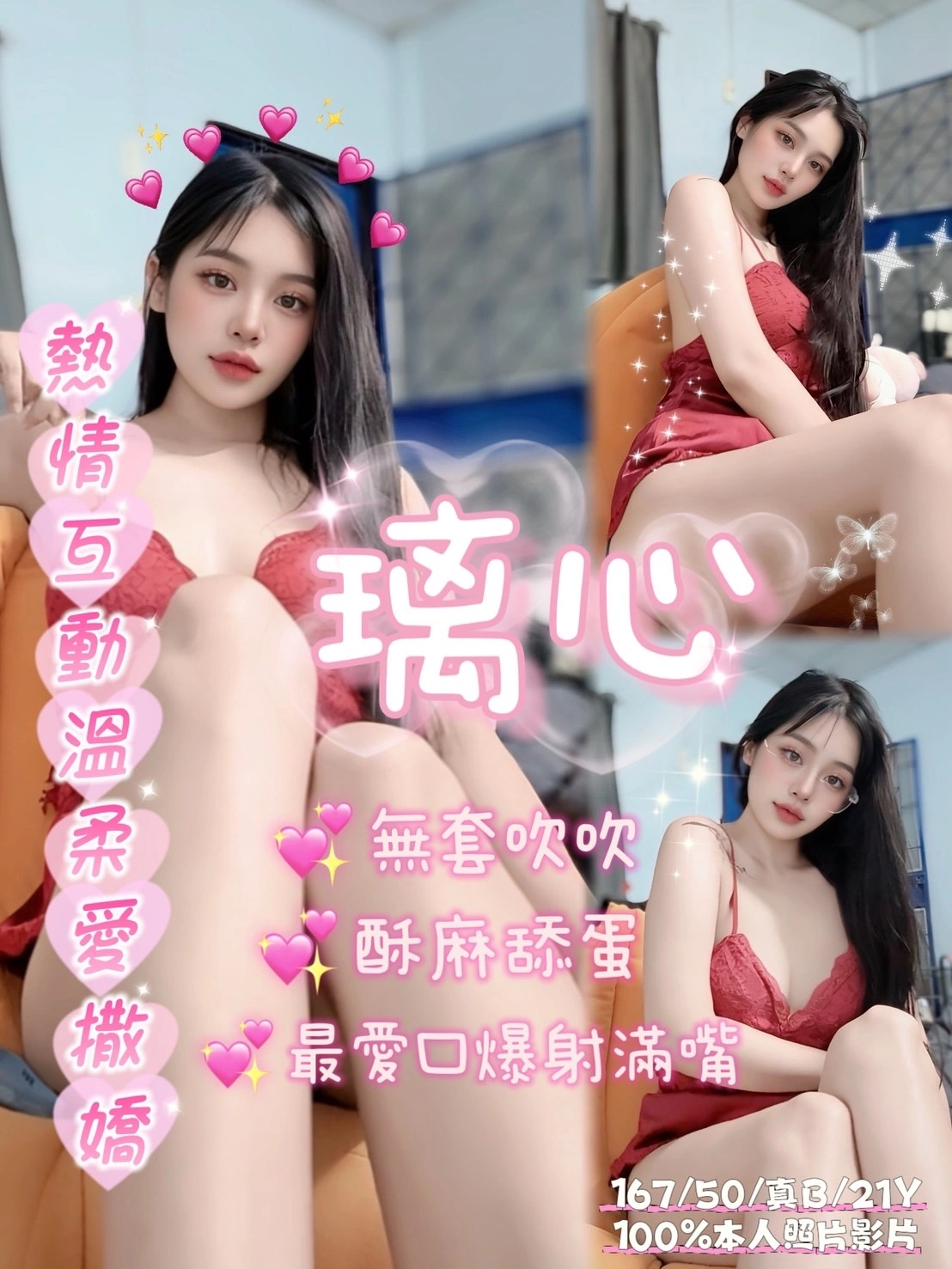 嘉義定點茶-璃心