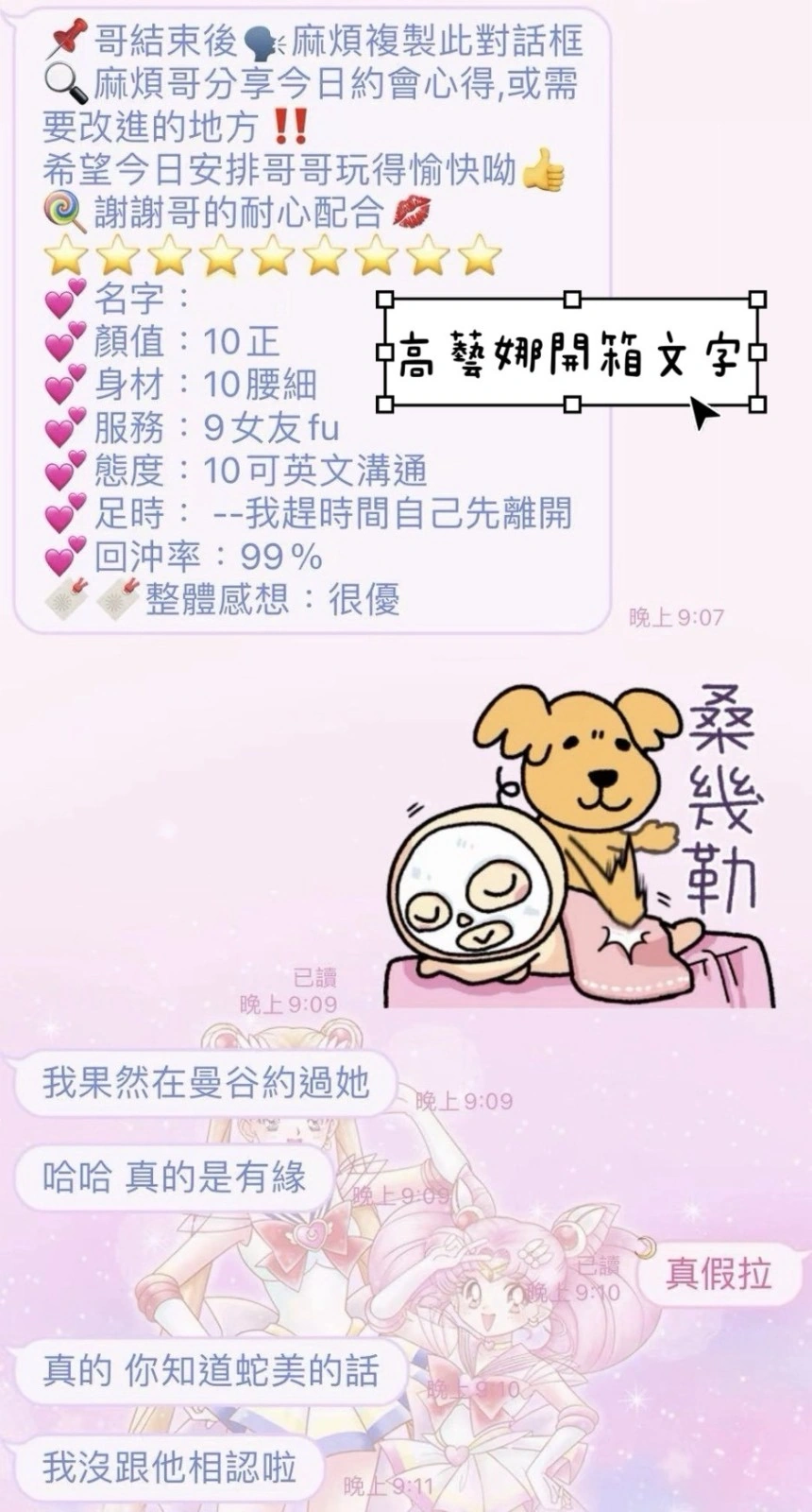 桃園定點茶-高藝娜:圖片 3