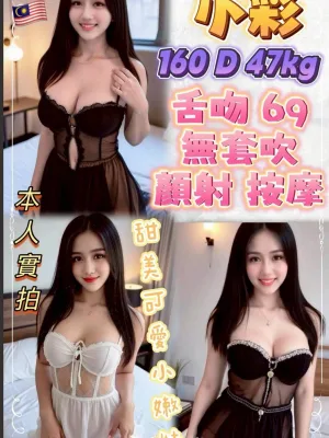 新北定點茶-小彩