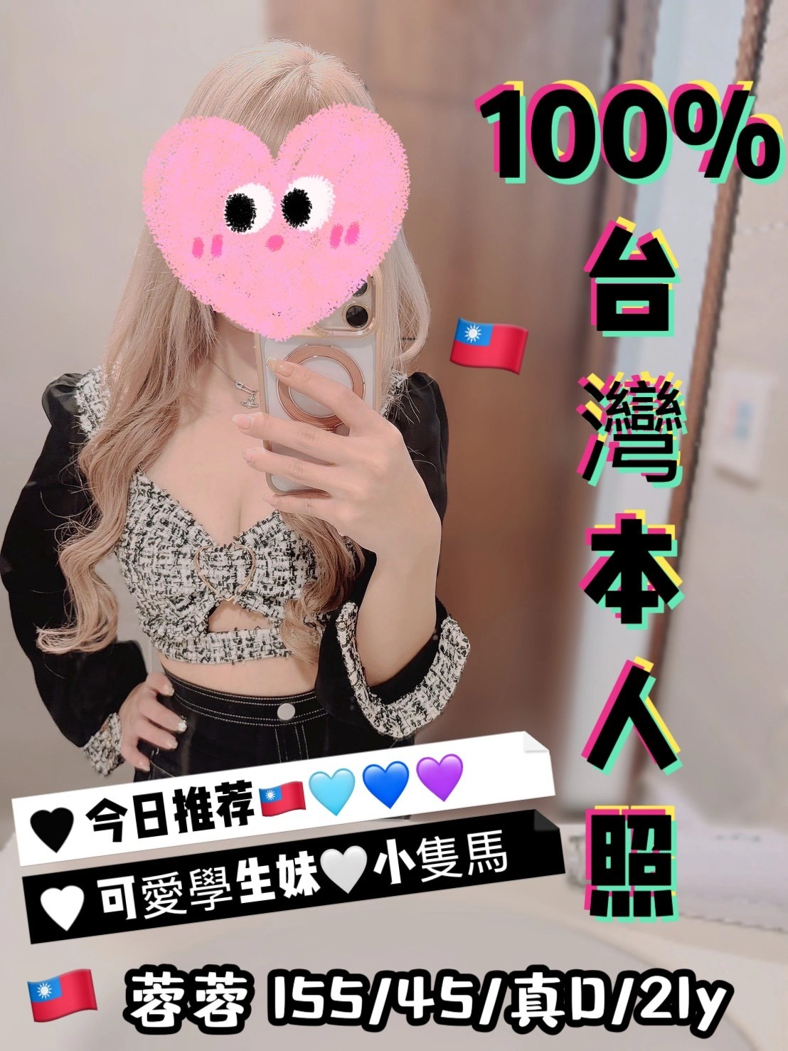 台中定點茶-蓉蓉