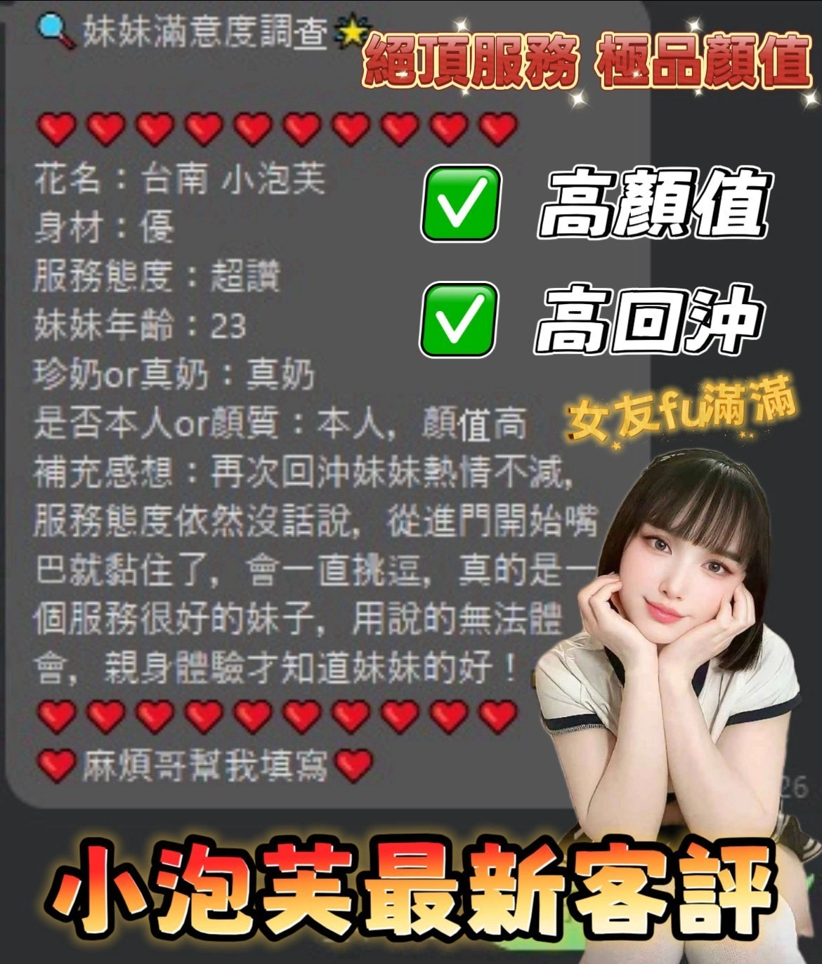 台南定點茶-小泡芙:圖片 3