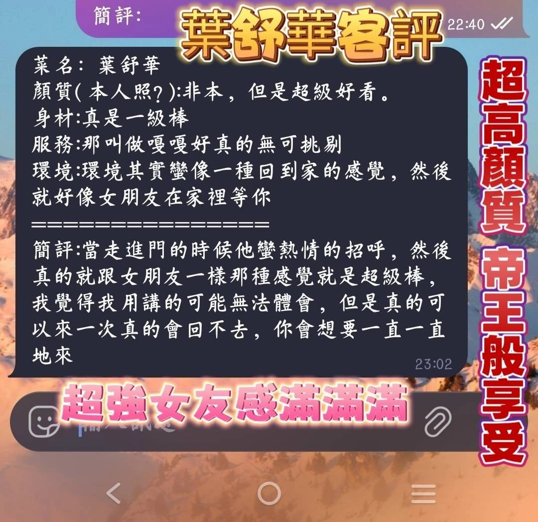 高雄定點茶-葉舒華:圖片 4