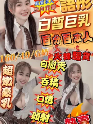 新竹定點茶-語彤