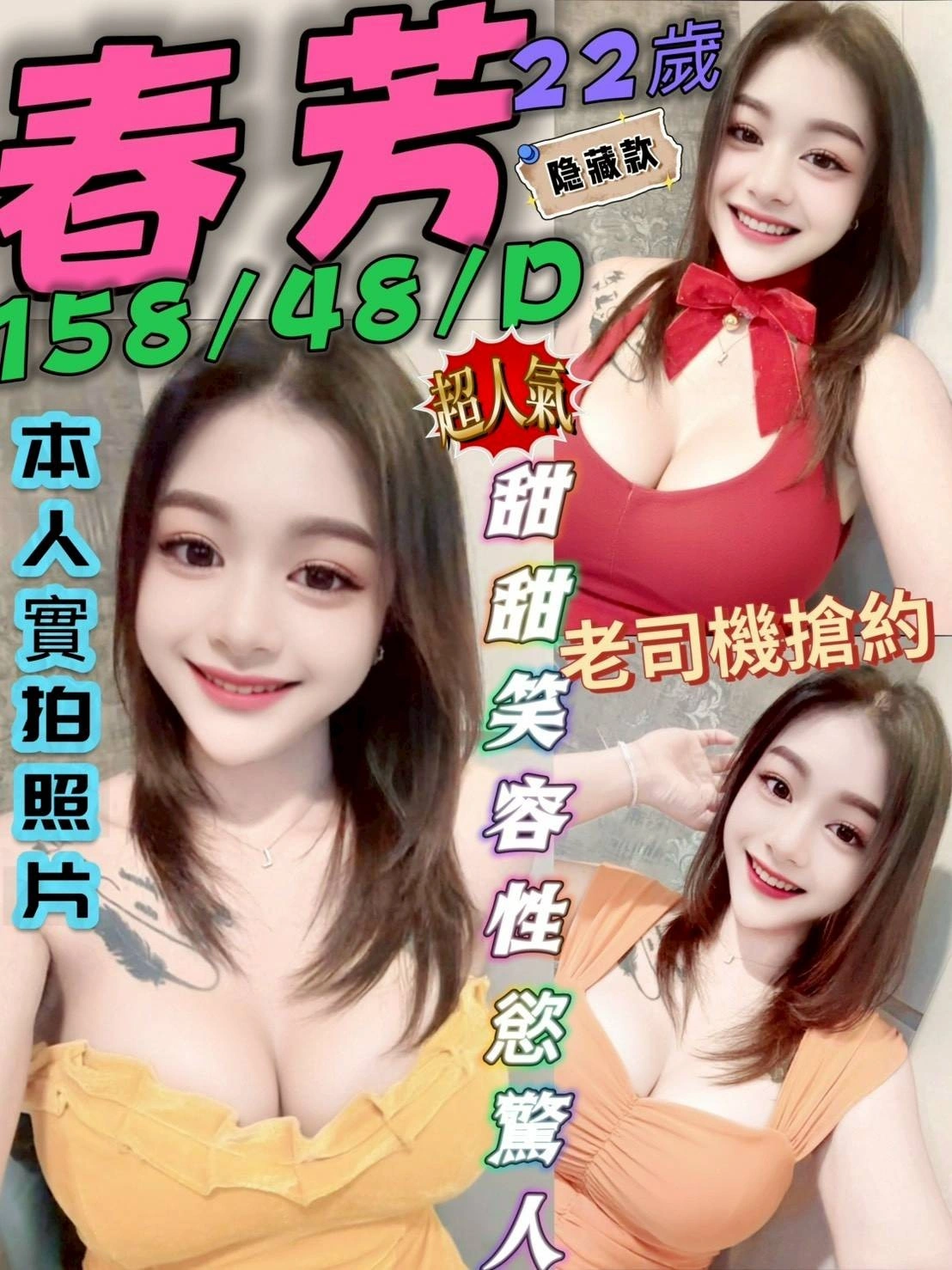 台中定點茶-春芳