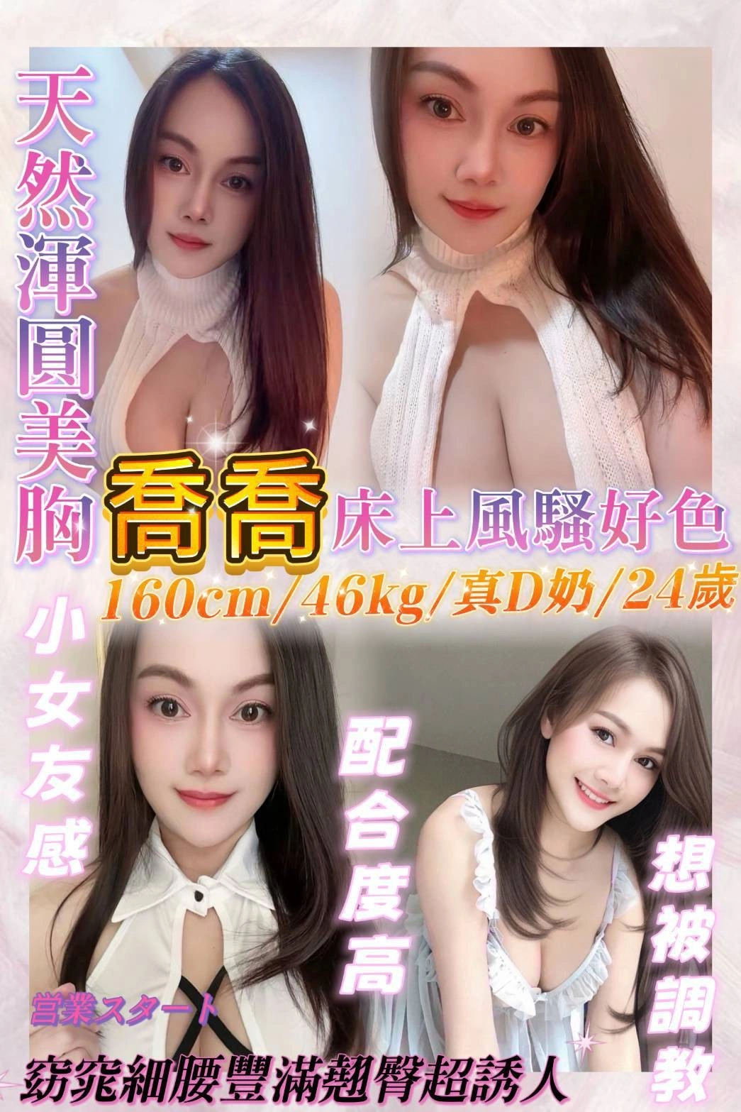 基隆定點茶-喬喬