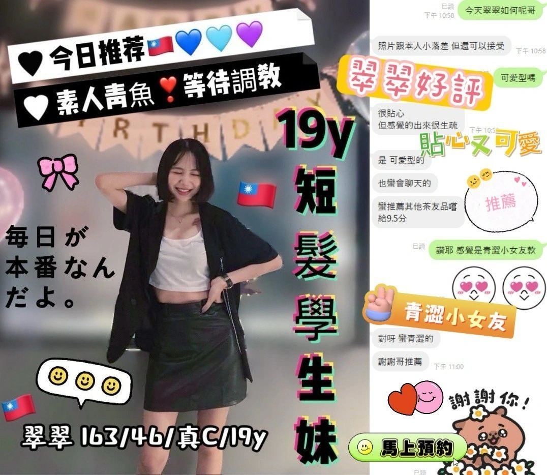 台中外送茶-翠翠:圖片 2