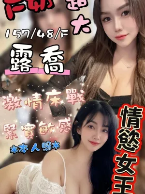 台中定點茶-露喬