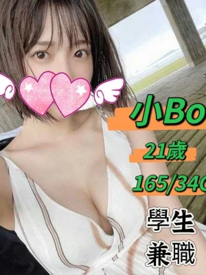 台中定點茶,外送茶-小BO