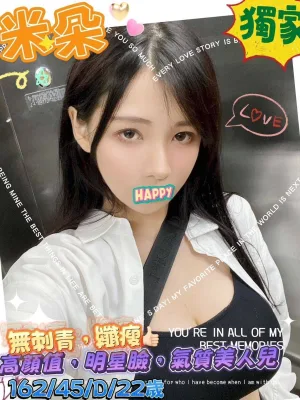 台南外送茶-米朵