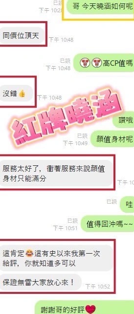 台中定點茶-曉涵:圖片 8