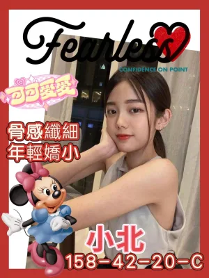 高雄外送茶-小北