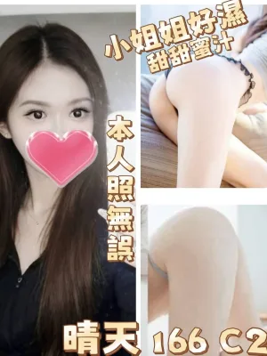 台北外送茶-晴天