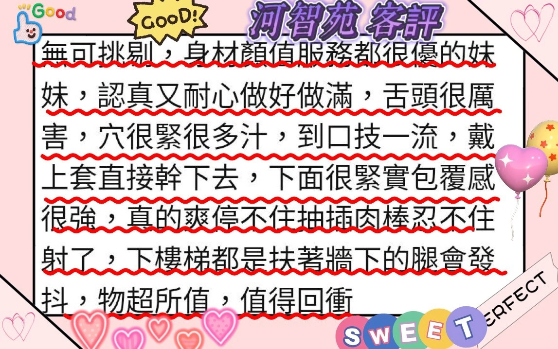 台北外送茶-河智苑:圖片 6