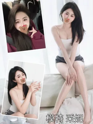 台中外送茶-采妮