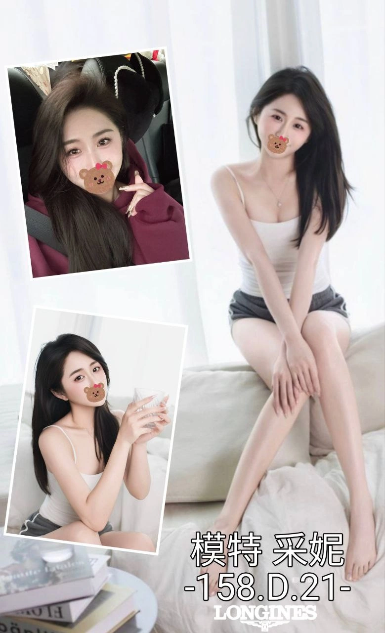 台中外送茶-采妮