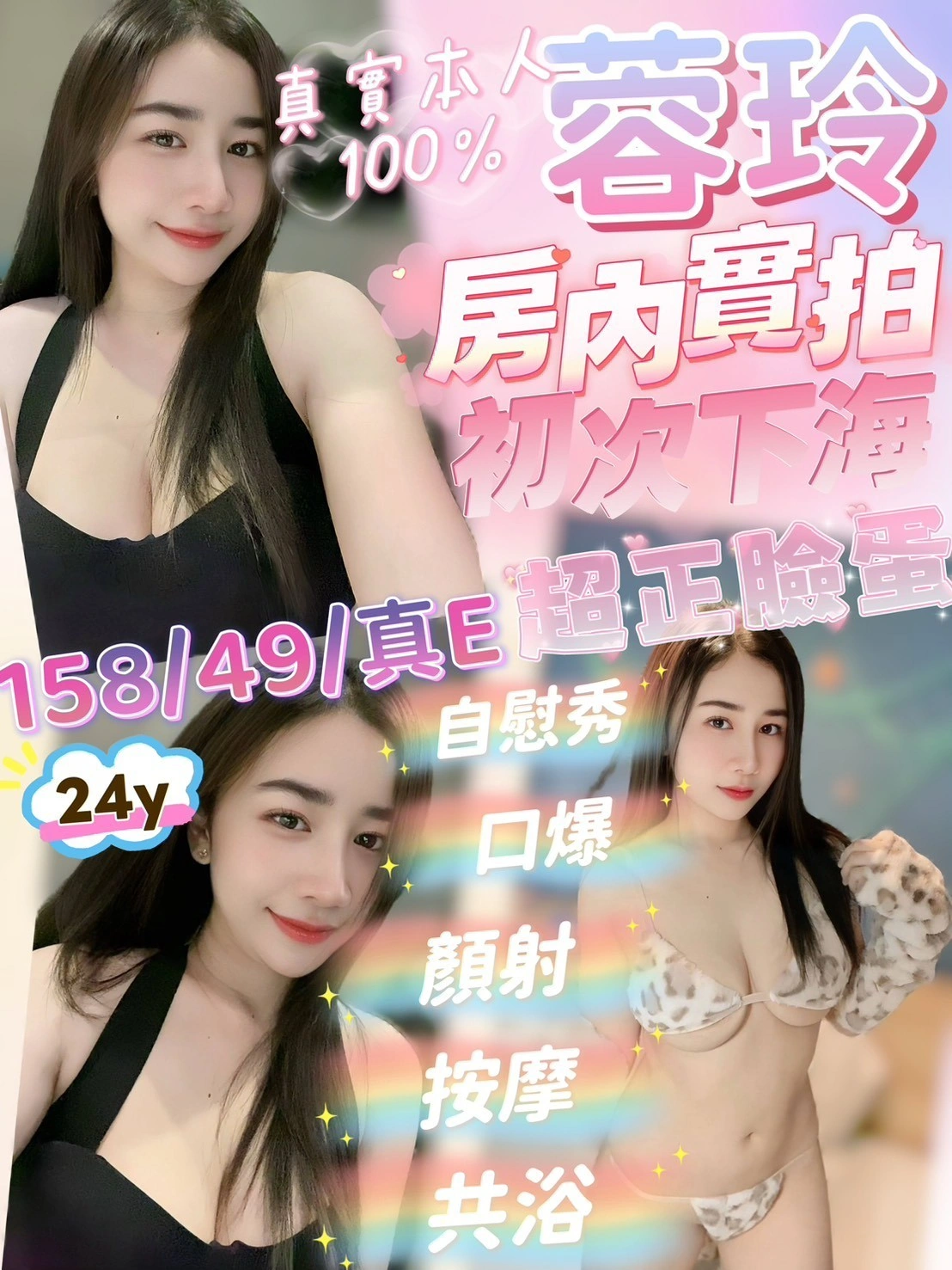 新竹定點茶-蓉玲