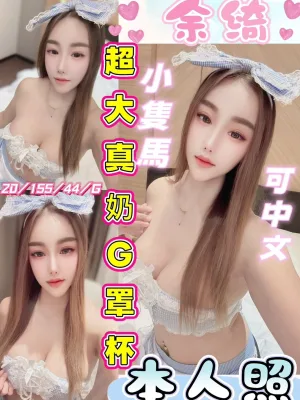 彰化定點茶-余綺