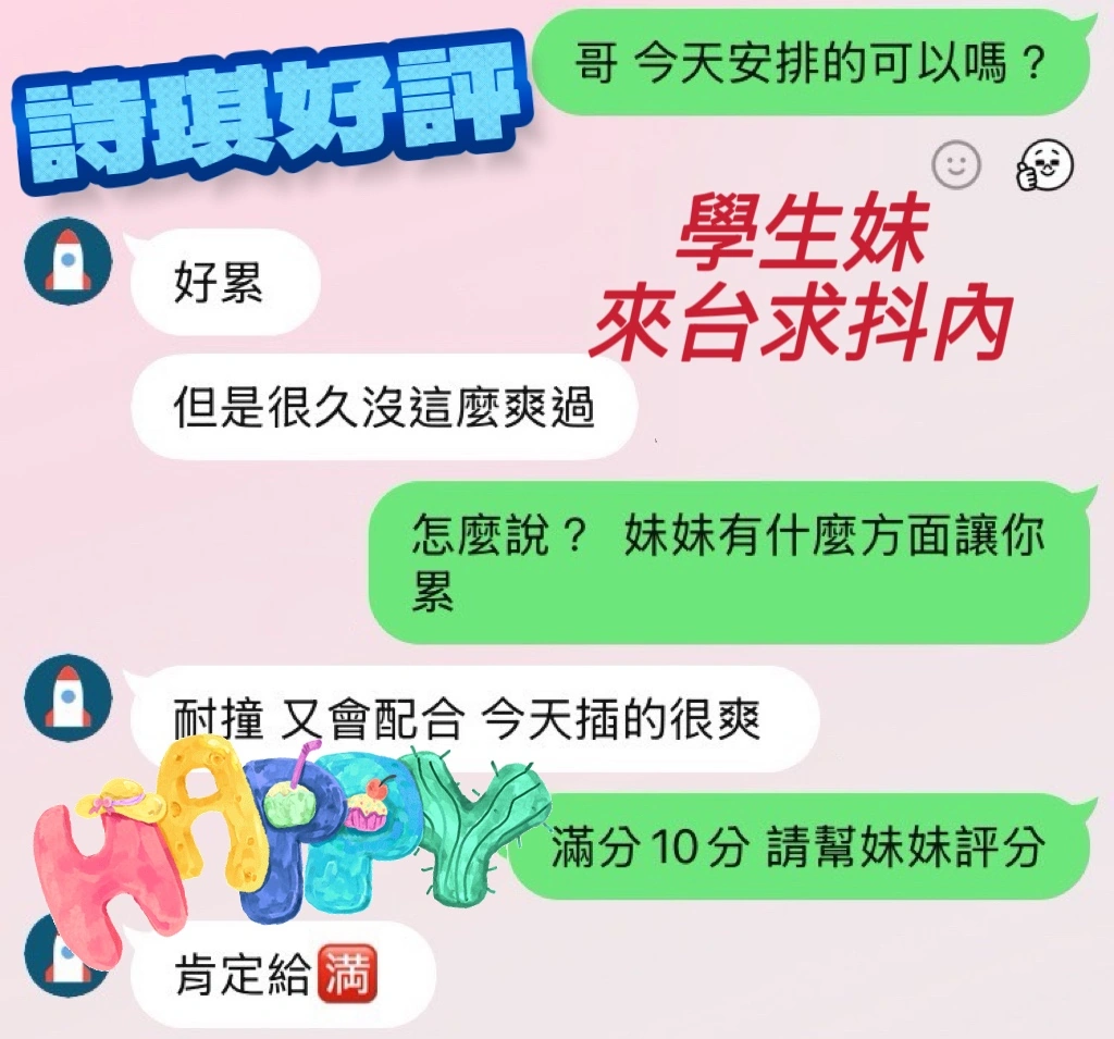 台中定點茶-詩琪:圖片 2