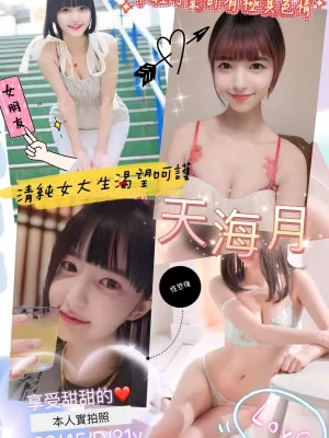 新竹外送茶-天海月