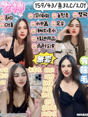 宜蘭定點茶-女神