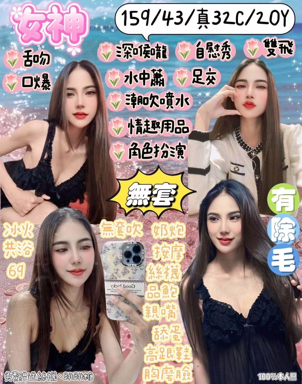 宜蘭定點茶-女神