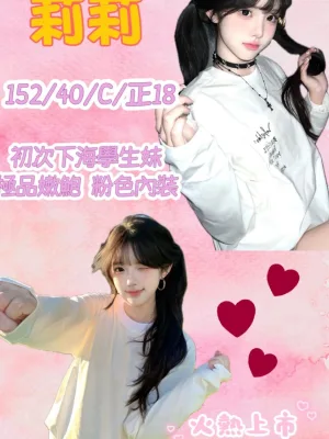 桃園外送茶-莉莉