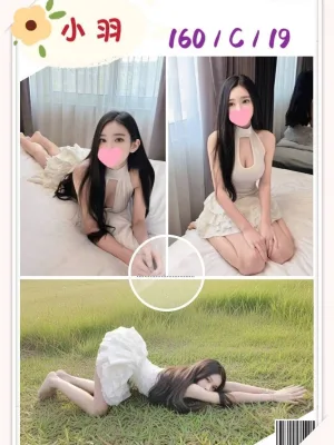 台北外送茶-小羽