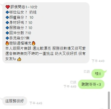 新竹定點茶-奶娃:圖片 5