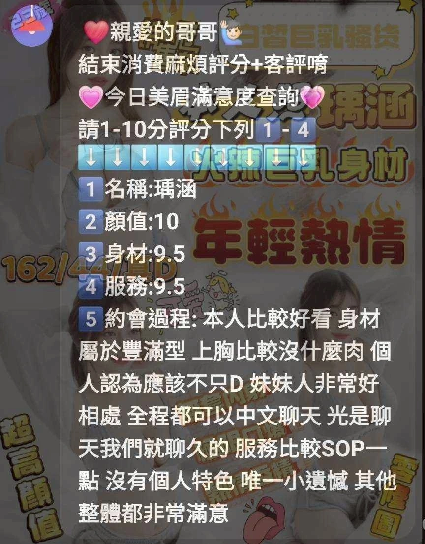 新竹定點茶-瑀涵:圖片 5