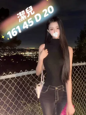 台中外送茶-潔兒