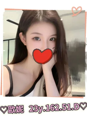 台北外送茶-歐妮