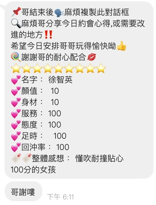 桃園定點茶-徐智英:圖片 4