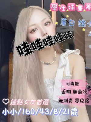 桃園外送茶-小小