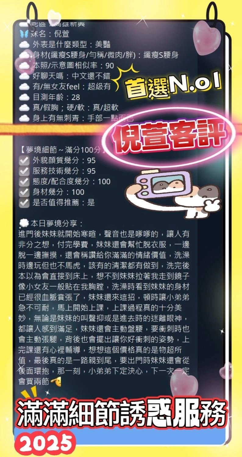 高雄定點茶-倪萱:圖片 10