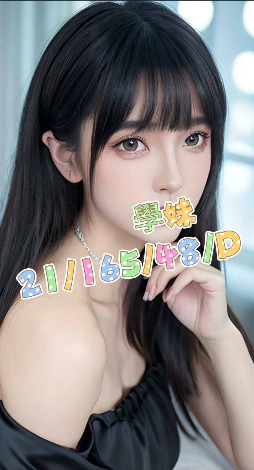 桃園外送茶-學妹