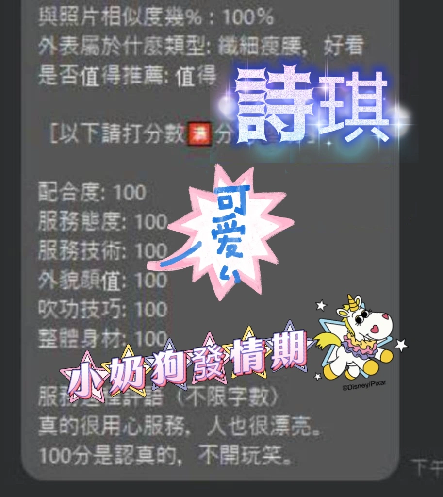 台中定點茶-詩琪:圖片 5