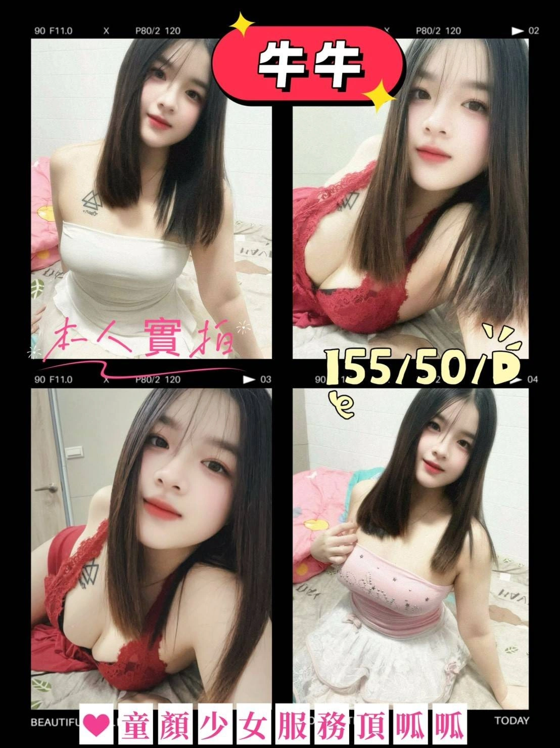 屏東定點茶,外送茶-牛牛